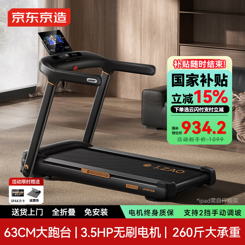 澳门管家一肖一特中下一期预测 2025家用跑步机选哪个？推荐榜前十名：性价比高，口碑公认！