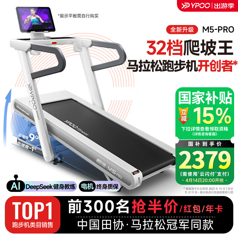 2025家用跑步机选哪个_京东京造跑步机推荐_跑步机什么牌子好家用跑步机质量排名