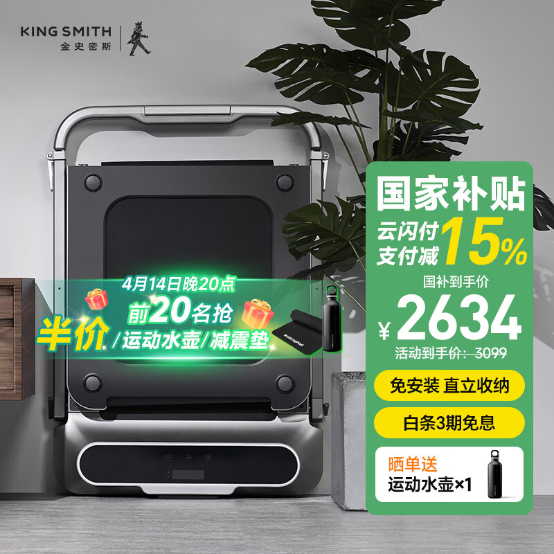 跑步机什么牌子好家用跑步机质量排名_2025家用跑步机选哪个_京东京造跑步机推荐