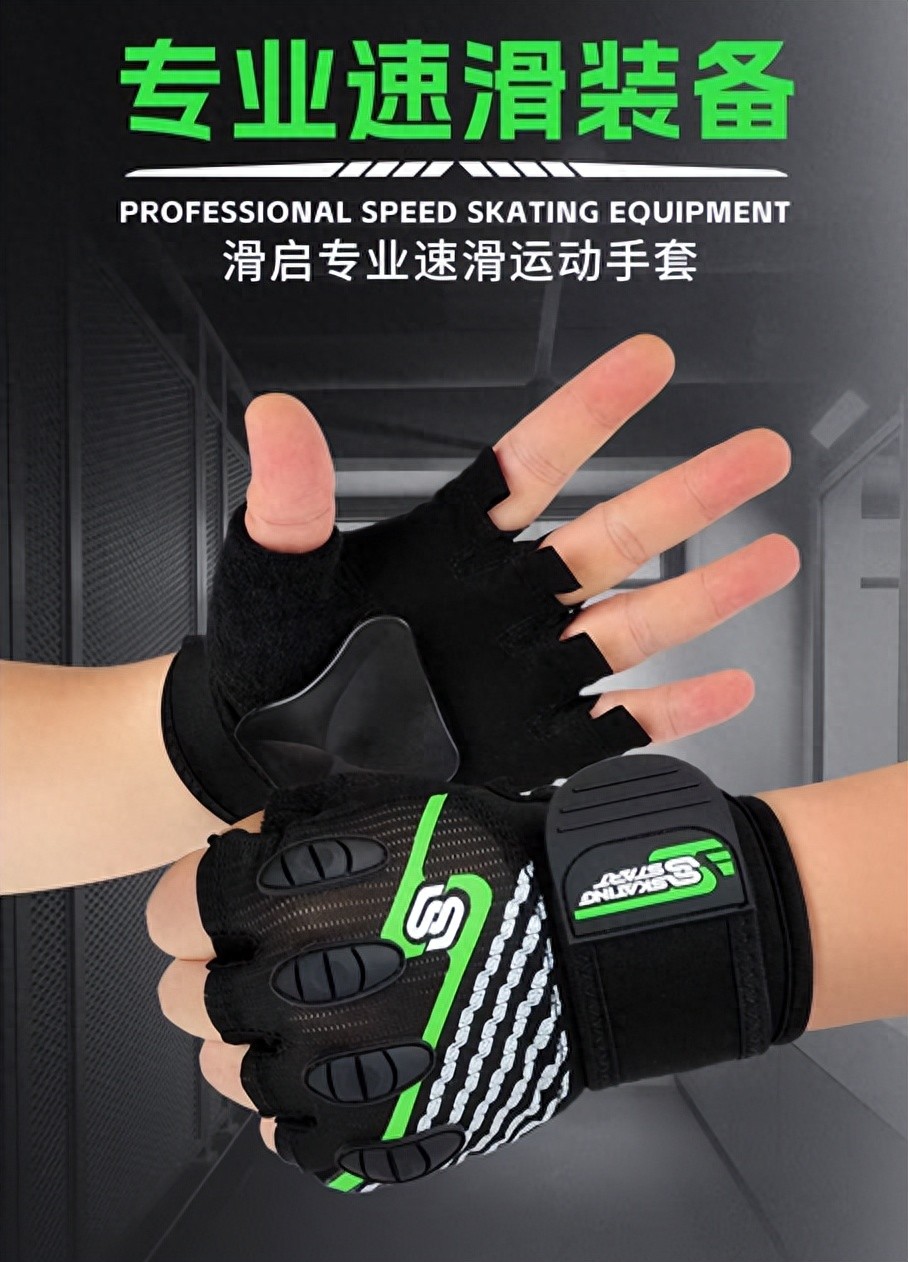 健身手套有什么用_轮滑运动专业手套_滑启速滑手套设计
