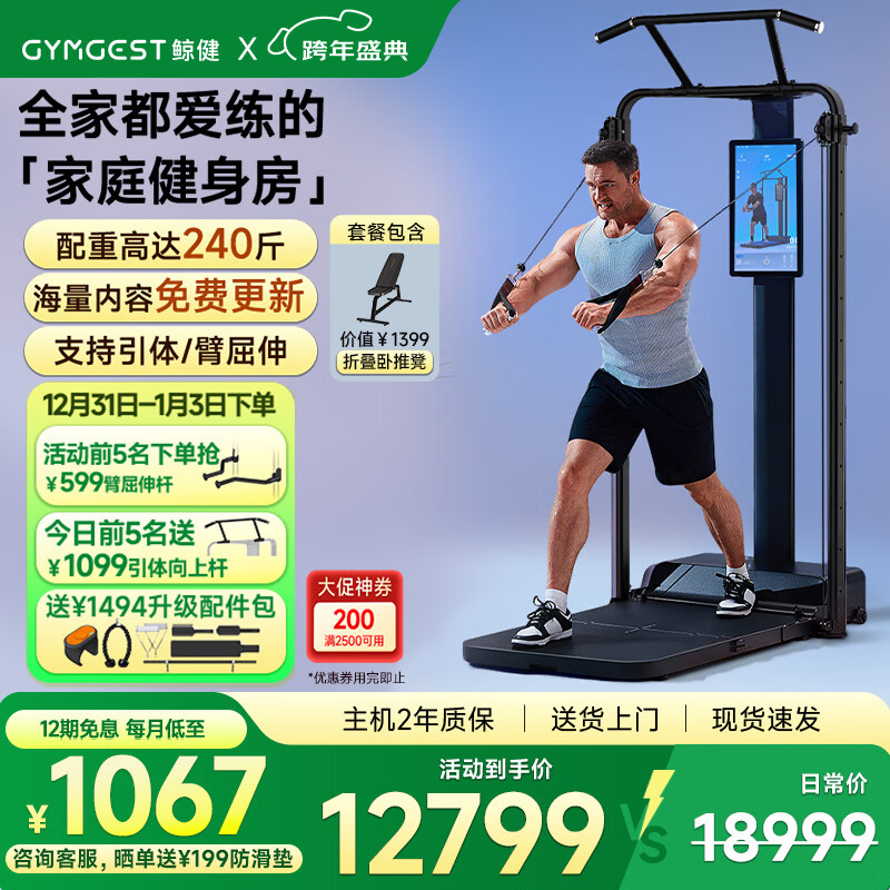 美力德综合训练器_如何挑选家用健身器材_选购龙门架综合训练器