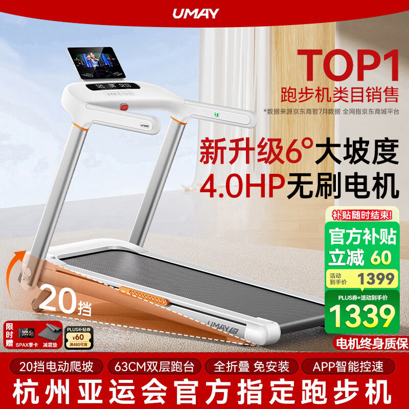 跑步机十大品牌排行榜_跑步机什么牌子好家用跑步机质量排名_麦瑞克跑步机推荐