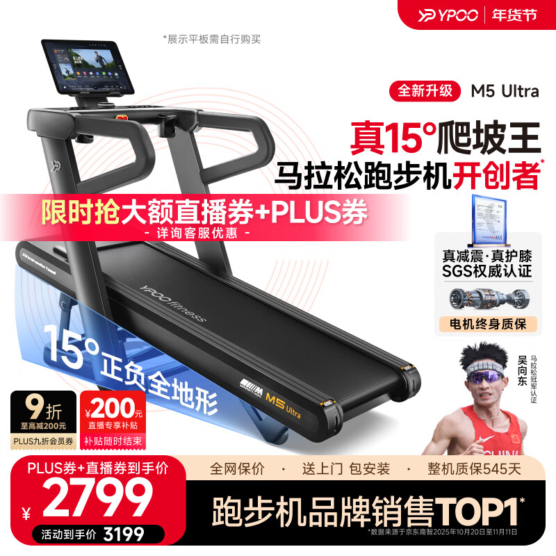 麦瑞克跑步机推荐_跑步机十大品牌排行榜_跑步机什么牌子好家用跑步机质量排名