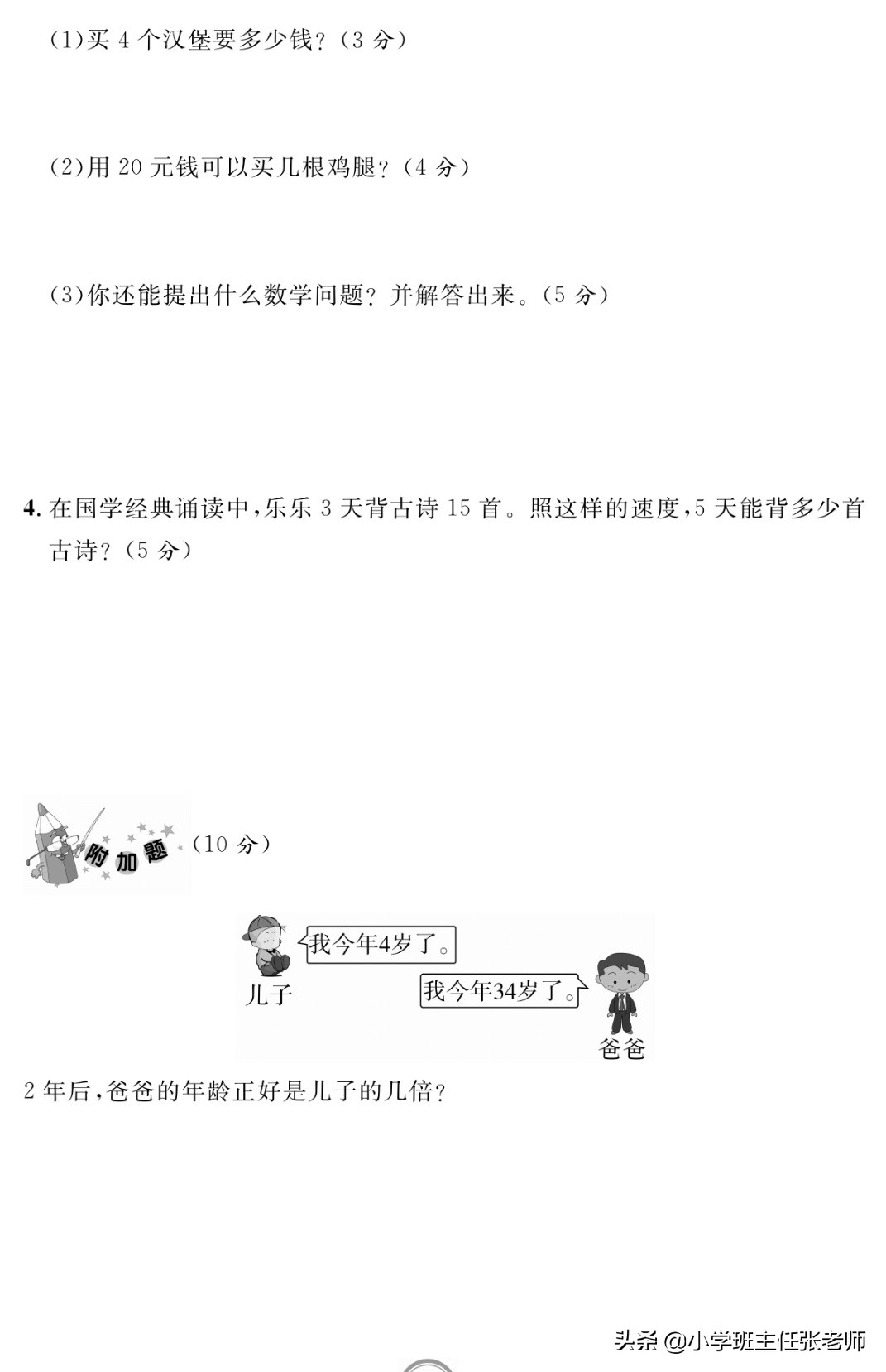 北师大版二年级数学下册应用题专项练习第一单元除法篇_人教版二年级数学下册数据收集整理表内除法测试_二年级数学下册阶段性测试题分析