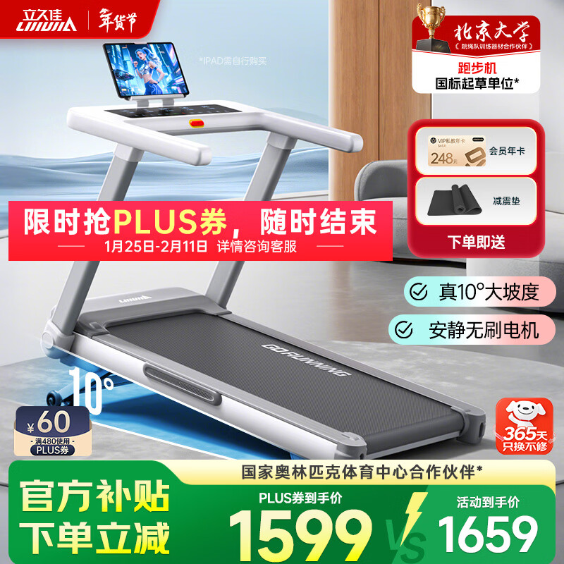 麦瑞克跑步机推荐_跑步机品牌排行榜十强_跑步机什么牌子好家用跑步机质量排名