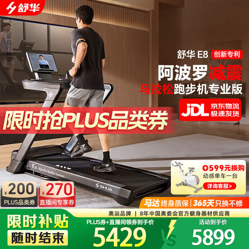 跑步机什么牌子好家用跑步机质量排名_跑步机品牌排行榜十强_麦瑞克跑步机推荐