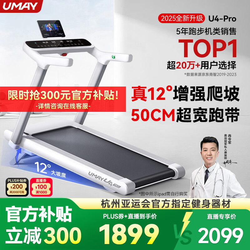 跑步机十大品牌排行榜_跑步机什么牌子好家用跑步机质量排名_麦瑞克静音折叠跑步机推荐