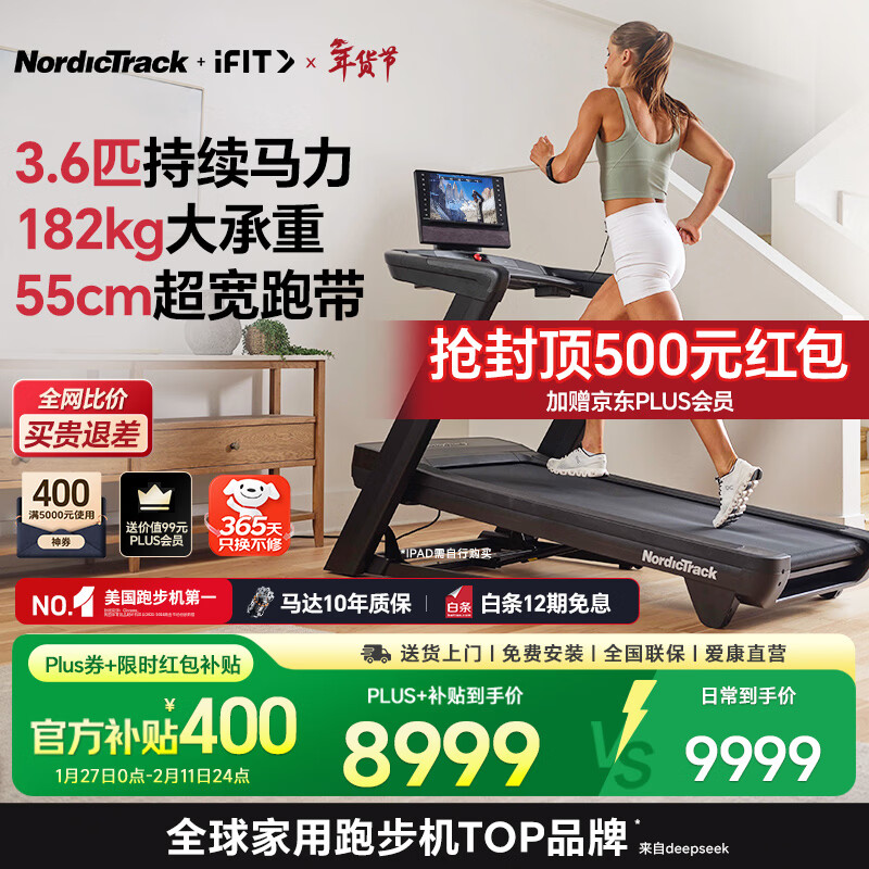 跑步机十大品牌排行榜_麦瑞克静音折叠跑步机推荐_跑步机什么牌子好家用跑步机质量排名